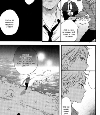 [KAZUKI Rai] Hatsukoi (c.1) [RU] – Gay Manga sex 44