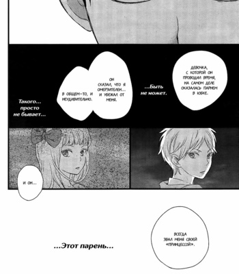 [KAZUKI Rai] Hatsukoi (c.1) [RU] – Gay Manga sex 45