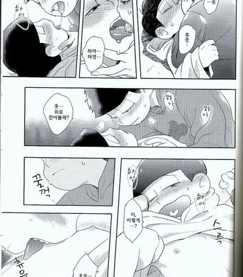 [SRplus] Te ga hanarenaku narimashita! – Osomatsu-san dj [kr] – Gay Manga sex 19