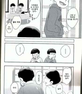 [SRplus] Te ga hanarenaku narimashita! – Osomatsu-san dj [kr] – Gay Manga sex 6