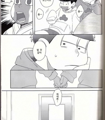 [SRplus] Te ga hanarenaku narimashita! – Osomatsu-san dj [kr] – Gay Manga sex 7