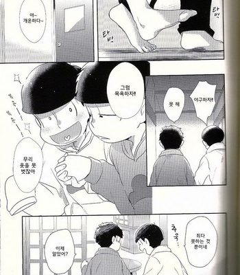 [SRplus] Te ga hanarenaku narimashita! – Osomatsu-san dj [kr] – Gay Manga sex 9