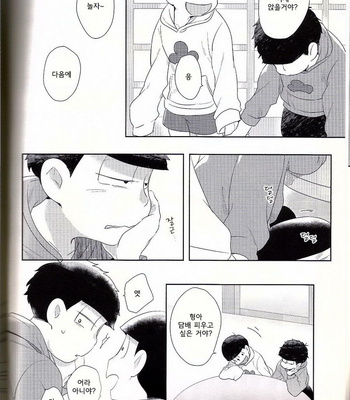 [SRplus] Te ga hanarenaku narimashita! – Osomatsu-san dj [kr] – Gay Manga sex 10