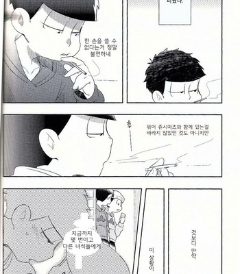 [SRplus] Te ga hanarenaku narimashita! – Osomatsu-san dj [kr] – Gay Manga sex 12