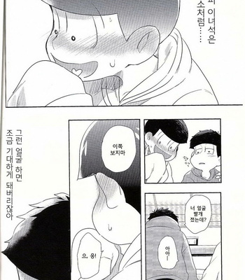 [SRplus] Te ga hanarenaku narimashita! – Osomatsu-san dj [kr] – Gay Manga sex 14
