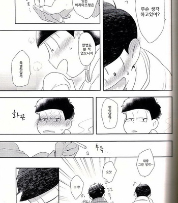 [SRplus] Te ga hanarenaku narimashita! – Osomatsu-san dj [kr] – Gay Manga sex 15