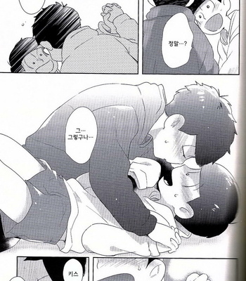 [SRplus] Te ga hanarenaku narimashita! – Osomatsu-san dj [kr] – Gay Manga sex 17