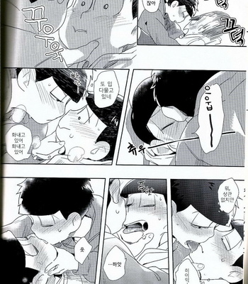 [SRplus] Te ga hanarenaku narimashita! – Osomatsu-san dj [kr] – Gay Manga sex 18
