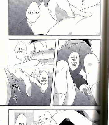 [SRplus] Te ga hanarenaku narimashita! – Osomatsu-san dj [kr] – Gay Manga sex 21