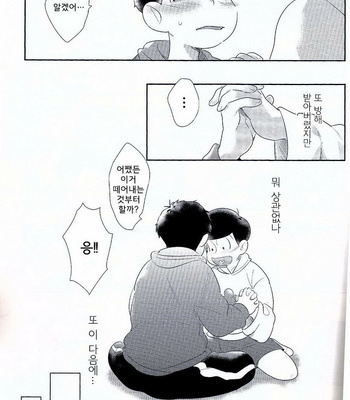 [SRplus] Te ga hanarenaku narimashita! – Osomatsu-san dj [kr] – Gay Manga sex 25
