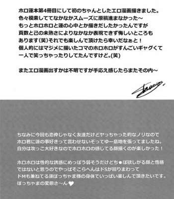 [Shoco / SCO.LABO] Shaman King dj – Kisama no Hajimete Ore no Mono! [Eng] – Gay Manga sex 23