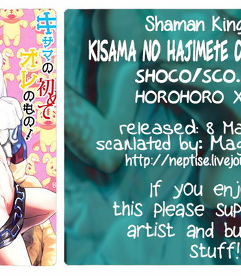 [Shoco / SCO.LABO] Shaman King dj – Kisama no Hajimete Ore no Mono! [Eng] – Gay Manga sex 25
