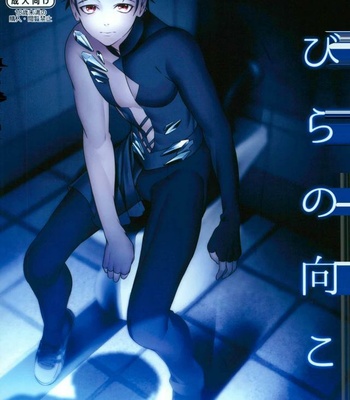 [Black Maria (Kaidou)] Yuri!!! on Ice – Tobira no Mukou [JP] – Gay Manga thumbnail 001