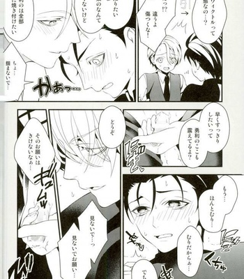 [Black Maria (Kaidou)] Yuri!!! on Ice – Tobira no Mukou [JP] – Gay Manga sex 7