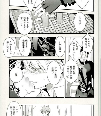 [Black Maria (Kaidou)] Yuri!!! on Ice – Tobira no Mukou [JP] – Gay Manga sex 4