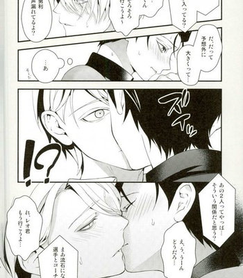 [Black Maria (Kaidou)] Yuri!!! on Ice – Tobira no Mukou [JP] – Gay Manga sex 15