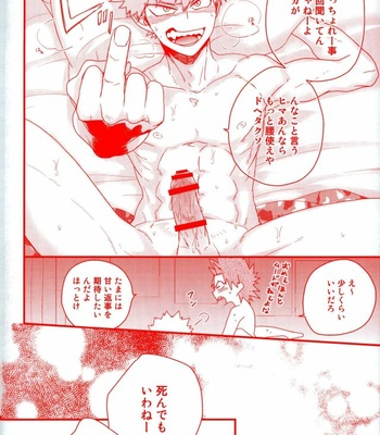 [Ore JON (Manjiro)] Daisuki Nante Kyou Shika Iwa nee – Boku no Hero Academia dj [JP] – Gay Manga sex 3