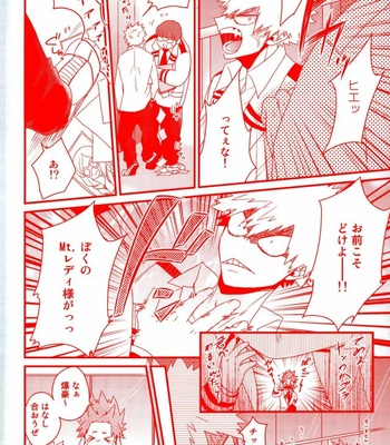 [Ore JON (Manjiro)] Daisuki Nante Kyou Shika Iwa nee – Boku no Hero Academia dj [JP] – Gay Manga sex 5
