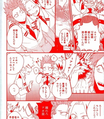 [Ore JON (Manjiro)] Daisuki Nante Kyou Shika Iwa nee – Boku no Hero Academia dj [JP] – Gay Manga sex 9