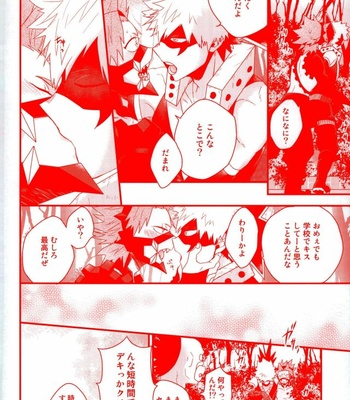 [Ore JON (Manjiro)] Daisuki Nante Kyou Shika Iwa nee – Boku no Hero Academia dj [JP] – Gay Manga sex 11