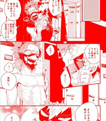 [Ore JON (Manjiro)] Daisuki Nante Kyou Shika Iwa nee – Boku no Hero Academia dj [JP] – Gay Manga sex 12
