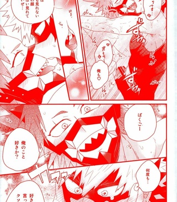 [Ore JON (Manjiro)] Daisuki Nante Kyou Shika Iwa nee – Boku no Hero Academia dj [JP] – Gay Manga sex 18