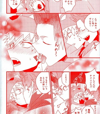 [Ore JON (Manjiro)] Daisuki Nante Kyou Shika Iwa nee – Boku no Hero Academia dj [JP] – Gay Manga sex 25