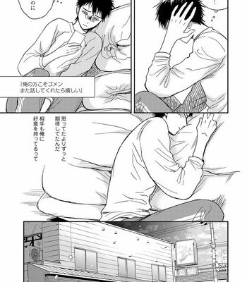 [KUROO Chihiro] Ai noberu [JP] – Gay Manga sex 19