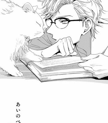 [KUROO Chihiro] Ai noberu [JP] – Gay Manga sex 61