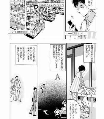 [KUROO Chihiro] Ai noberu [JP] – Gay Manga sex 9