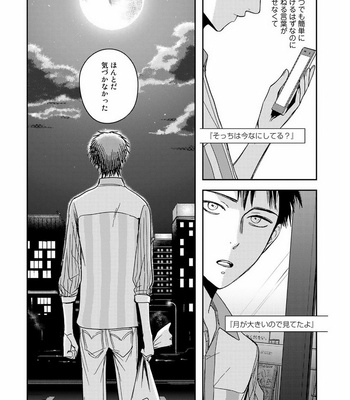[KUROO Chihiro] Ai noberu [JP] – Gay Manga sex 10