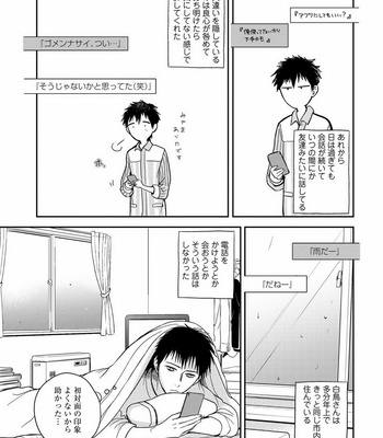 [KUROO Chihiro] Ai noberu [JP] – Gay Manga sex 11
