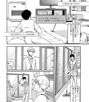 [KUROO Chihiro] Ai noberu [JP] – Gay Manga sex 12