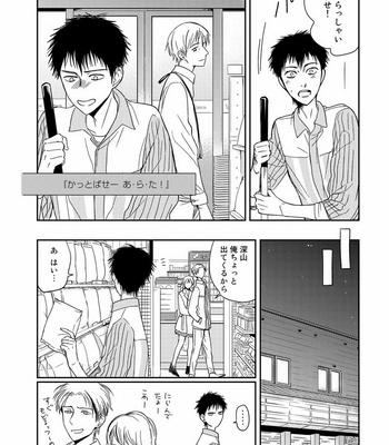 [KUROO Chihiro] Ai noberu [JP] – Gay Manga sex 13