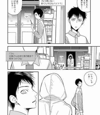 [KUROO Chihiro] Ai noberu [JP] – Gay Manga sex 14