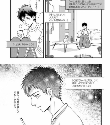 [KUROO Chihiro] Ai noberu [JP] – Gay Manga sex 17
