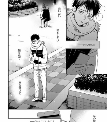 [KUROO Chihiro] Ai noberu [JP] – Gay Manga sex 22