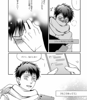 [KUROO Chihiro] Ai noberu [JP] – Gay Manga sex 23