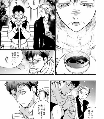 [KUROO Chihiro] Ai noberu [JP] – Gay Manga sex 27
