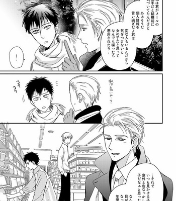 [KUROO Chihiro] Ai noberu [JP] – Gay Manga sex 29