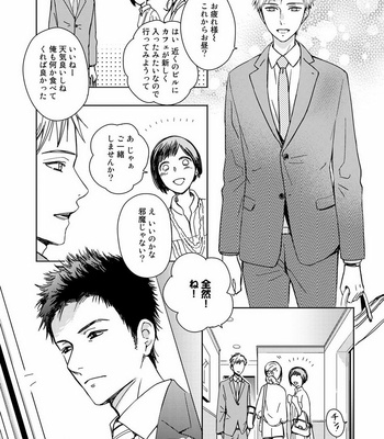 [KUROO Chihiro] Ai noberu [JP] – Gay Manga sex 37