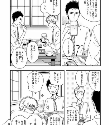 [KUROO Chihiro] Ai noberu [JP] – Gay Manga sex 39