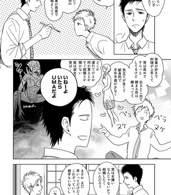 [KUROO Chihiro] Ai noberu [JP] – Gay Manga sex 40