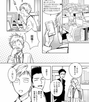 [KUROO Chihiro] Ai noberu [JP] – Gay Manga sex 42