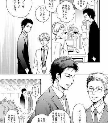 [KUROO Chihiro] Ai noberu [JP] – Gay Manga sex 43