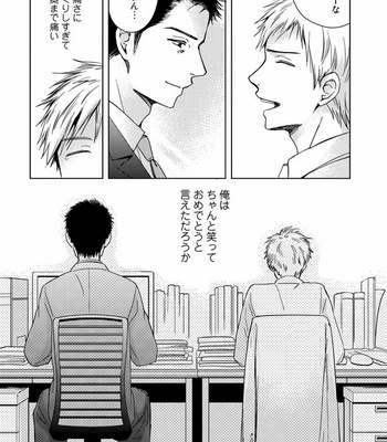 [KUROO Chihiro] Ai noberu [JP] – Gay Manga sex 46