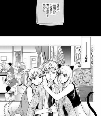 [KUROO Chihiro] Ai noberu [JP] – Gay Manga sex 47