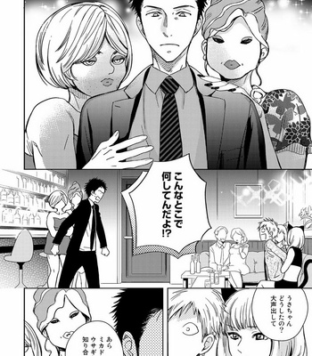 [KUROO Chihiro] Ai noberu [JP] – Gay Manga sex 48