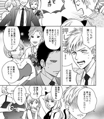 [KUROO Chihiro] Ai noberu [JP] – Gay Manga sex 49