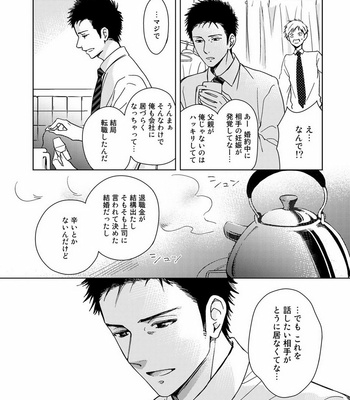 [KUROO Chihiro] Ai noberu [JP] – Gay Manga sex 51